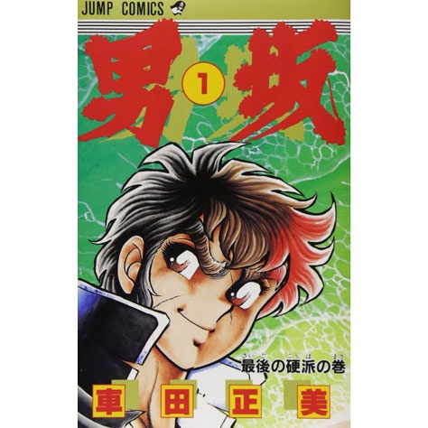 1984年の私と 男坂 ロマン優光連載123 デイリーニュースオンライン