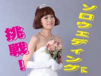 【実録】一人で結婚式！独女が「ソロウェディング」を体験してみた