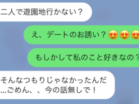 これってデート？　男友達「二人で遊びに行こう」と誘われた時の上手な返し方