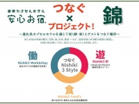 株式会社サンザのプレスリリース画像