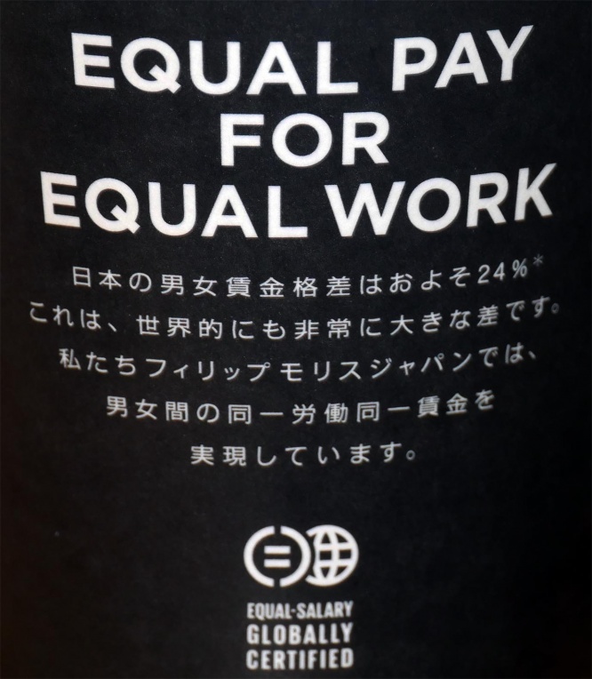 equal-cafe-pmj2