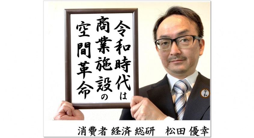 消費者経済総研のプレスリリース画像