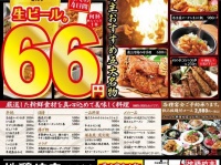 地鶏坊主のプレスリリース画像