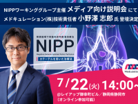 メドキュレーション株式会社のプレスリリース画像
