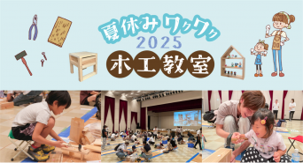 ウィングホーム株式会社のプレスリリース画像