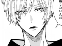 「俺、爆発する人と結婚したい」えぇっ、ウソでしょ!?!?　イケメン男子からまさかのOKをもらって……!?【無駄に幸せになるのをやめて、こたつでアイス食べます #5】