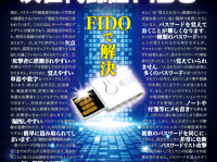 飛天ジャパン株式会社のプレスリリース画像