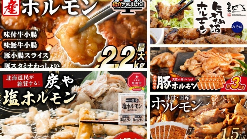 「格別に美味しい」「常備しています」　ふるさとチョイスで人気の【豚ホルモン】5選