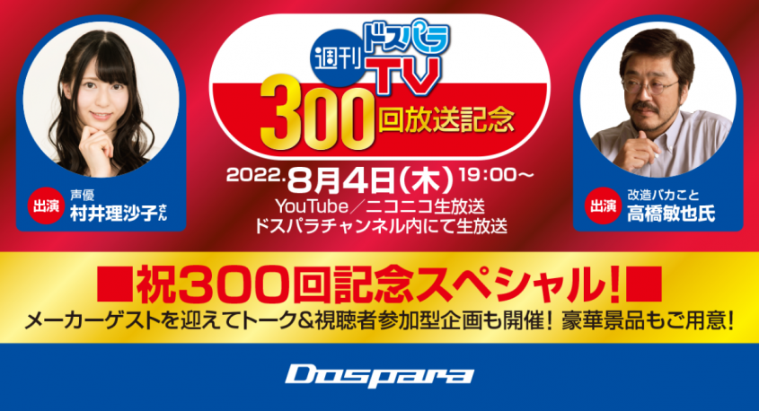 株式会社サードウェーブのプレスリリース画像