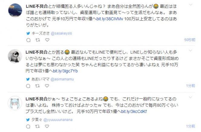 ヤフーリアルタイム検索