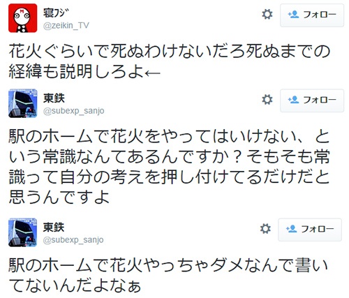 ツイート