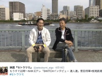 板尾創路が菅田将暉へ贈ったアドバイスがカッコ良すぎると話題に　「板尾さんらしい」