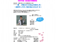 涙活事務局のプレスリリース画像