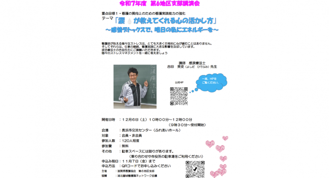 涙活事務局のプレスリリース画像