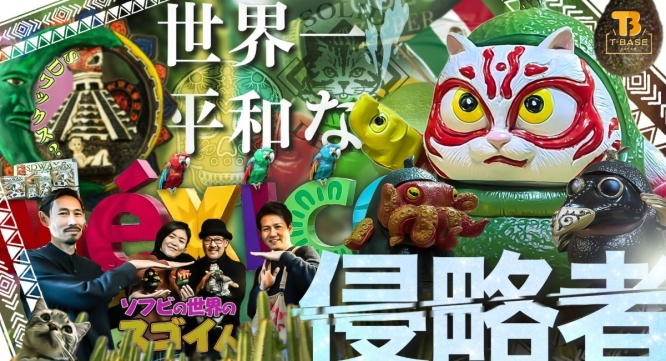 有限会社ヤマトのプレスリリース画像