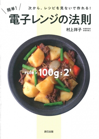 辰巳出版株式会社のプレスリリース画像