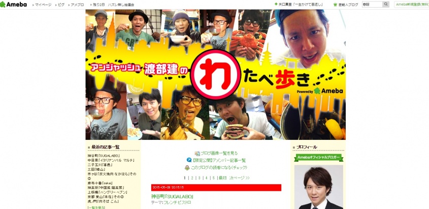 佐々木希も落ちた？！アンジャッシュ渡部の「恋愛心理学」3つ
