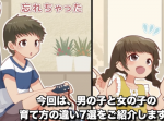 男の子と女の子の育て方の違い７選