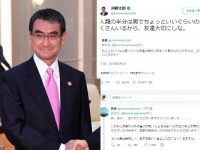 まさか恋愛相談にのってくれるなんて（写真左は外務省flickr、右は河野外相ツイッターより。編集部で一部加工）