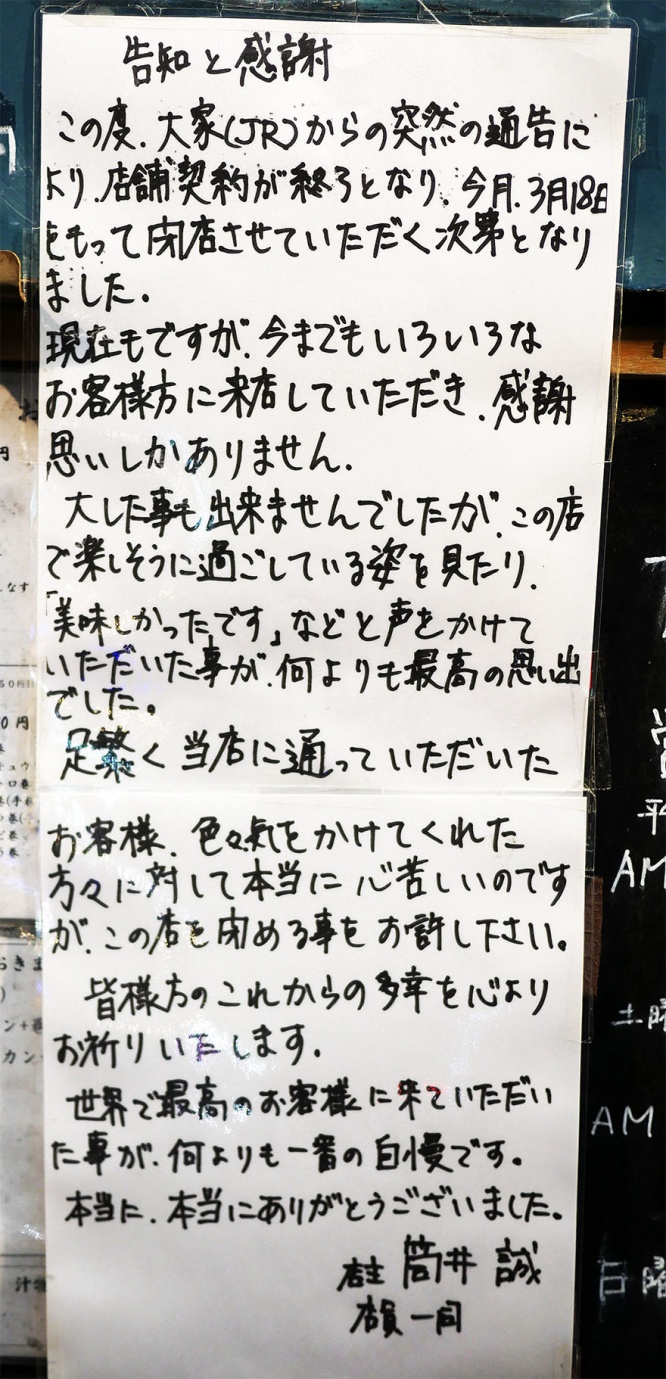 tsutsui6