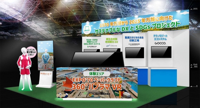 デジタル総合印刷株式会社のプレスリリース画像