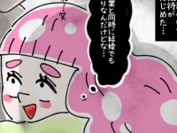 人の人生に「乗っかろうとする人」の末路【ないものねだりの女達 #8】