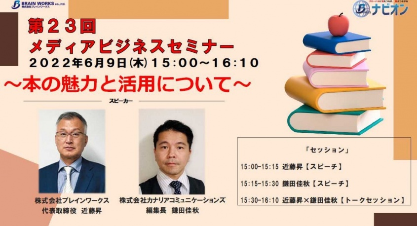 株式会社ブレインワークスのプレスリリース画像