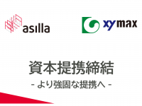 株式会社アジラのプレスリリース画像