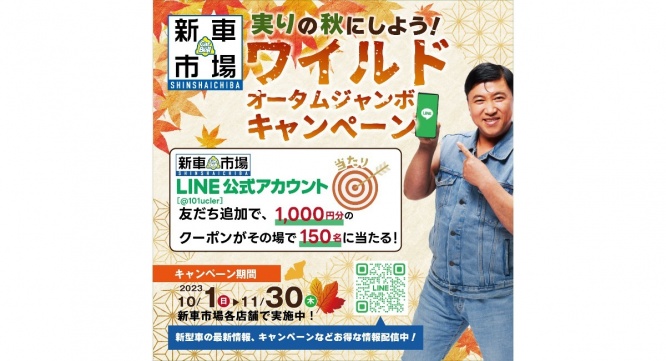 株式会社カーベルのプレスリリース画像