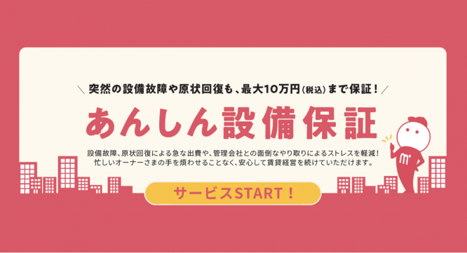 株式会社メイクスのプレスリリース画像
