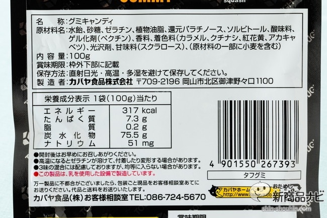 タフグミCR5_1039