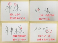 【筆跡診断】たった2文字でわかる「恋愛がうまくいかない」理由