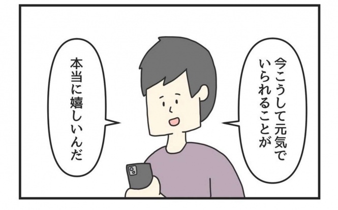 いい話かよ！