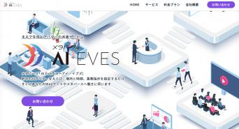 株式会社メタバーズのプレスリリース画像