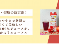 野田ハニー食品工業 株式会社のプレスリリース画像