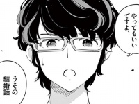 え、マジ？　仲良くない先輩と後輩が「偽装結婚」に踏み切った理由【結婚するって、本当ですか #7】