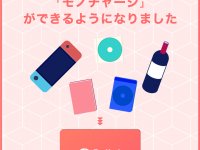 Pollet株式会社のプレスリリース画像