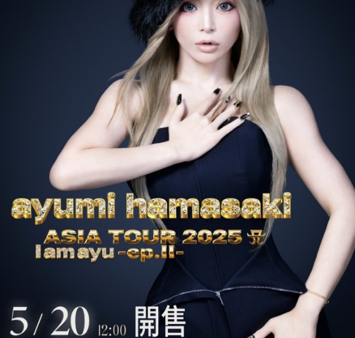 浜崎あゆみ　香港公演限定 浜崎あゆみの香港公演が6月14日に開催 | 香港BSイベント情報