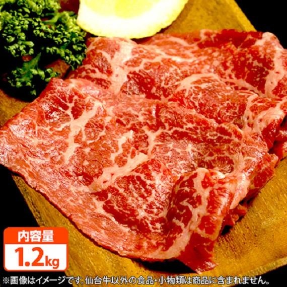 「みなとや　仙台牛　5等級切落し」（画像は公式サイトより）