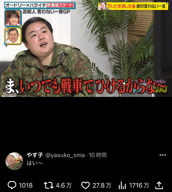 Instagram:やす子（＠yasuko_sme）より