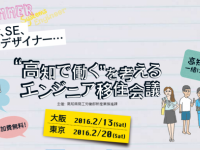 高知県商工労働部新産業推進課のプレスリリース画像