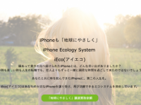 Life Support Lab株式会社のプレスリリース画像