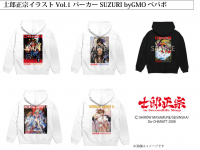 士郎正宗inセカンドライフショップのプレスリリース画像
