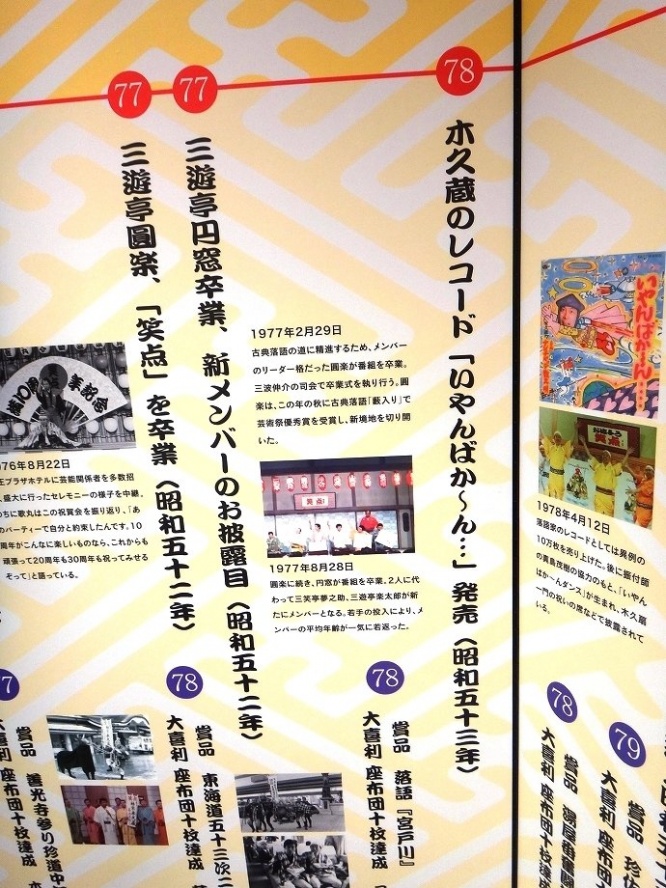 かの名曲「いや～ん、ばか～ん...」の発売は1978年