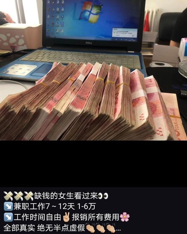 卵子を売る少女