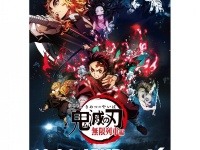 （C）吾峠呼世晴／集英社・アニプレックス・ufotable