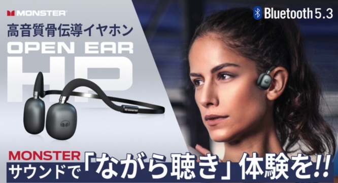 鑫三海株式会社のプレスリリース画像