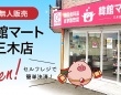 株式会社エルズコレクションのプレスリリース画像
