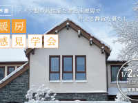 株式会社大共ホームのプレスリリース画像