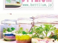 ボトリウム